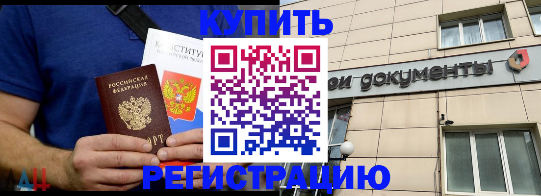 временная регистрация 2025 в Вологодской области