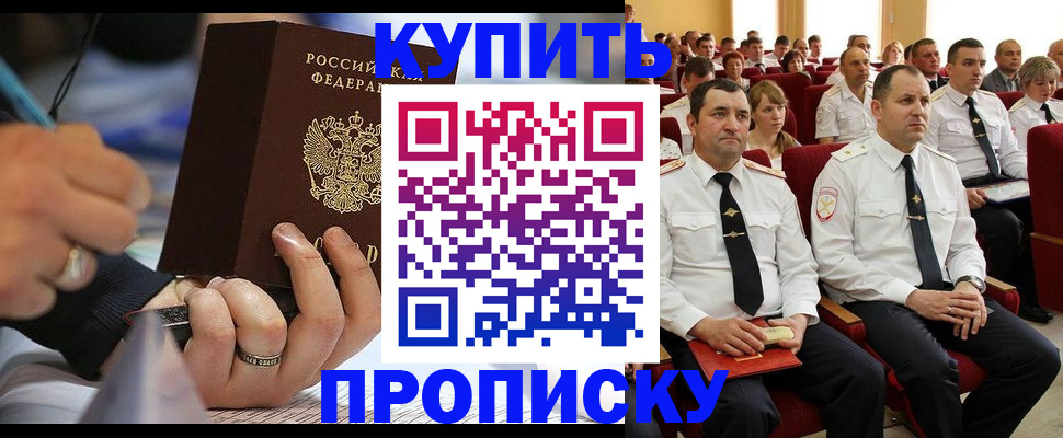 временная регистрация 2025 в Вологодской области