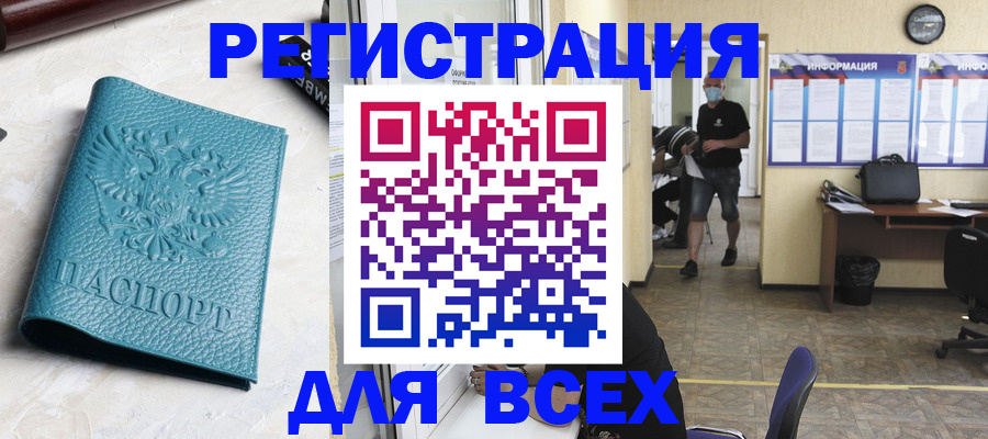 регистрация для школы в Вологодской области