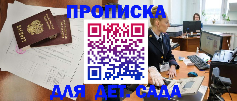 временная регистрация недорого в Вологодской области