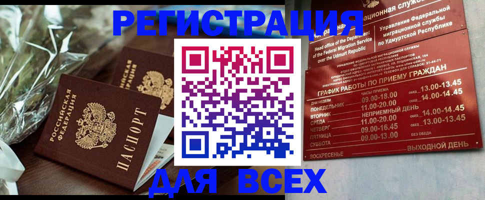 временная прописка в Вологодской области